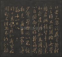 宝贤堂集古法帖-哈佛大学-卷一 - 第36页
