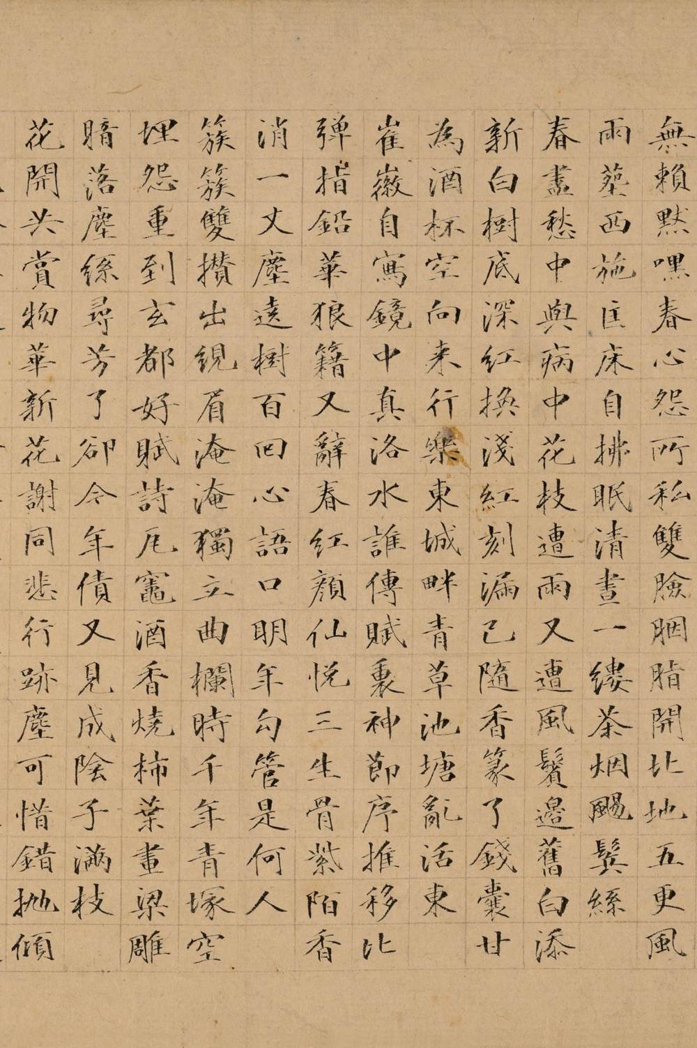 小楷落花诗 - 第3页