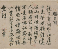 行草书诗文卷 - 第4页