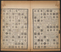 篆字汇-卷四 - 第41页