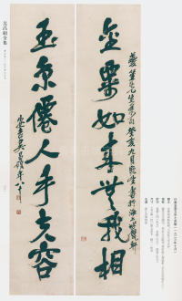 吴昌硕书法全集-卷三 - 第26页