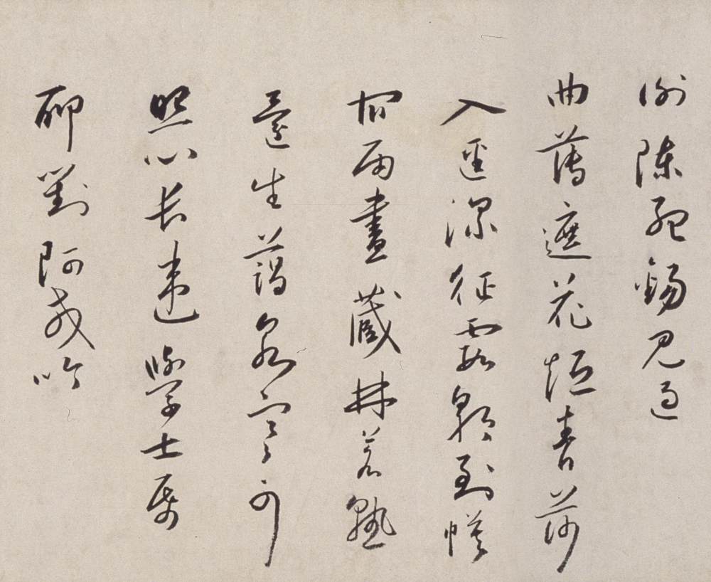 临解缙诗卷 - 第5页