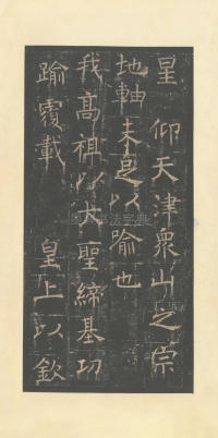 孟法师碑 - 第16页