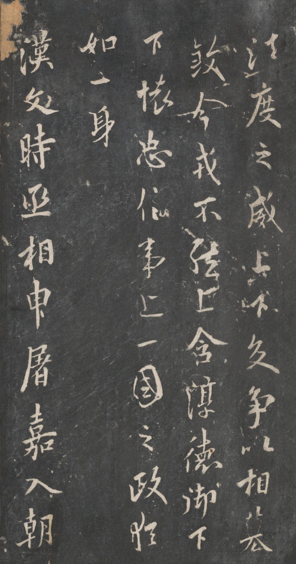 戏鸿堂法帖-东京大学图书馆-卷五 - 第3页