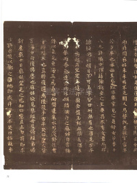 忠义堂帖-卷三 - 第23页