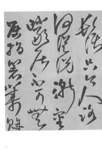 张抱一公祖招集湖亭 - 第16页