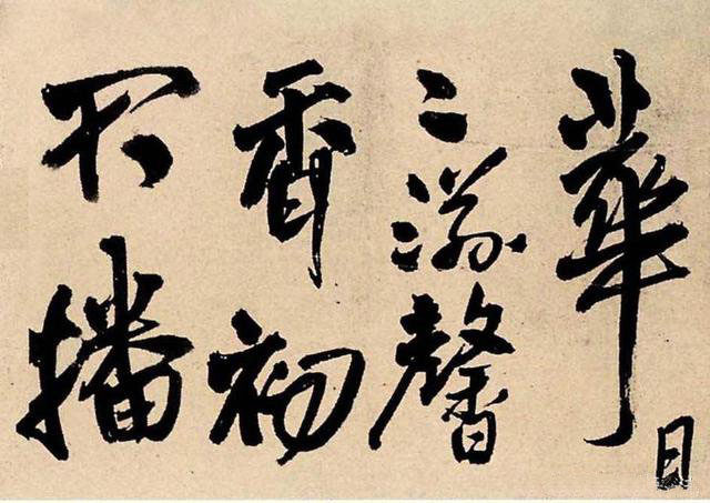 蕣华谁道色殊众 - 第2页