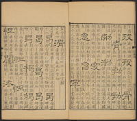 隶辨-卷五 - 第28页