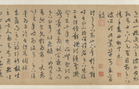 赵孟頫临十七帖 - 第9页