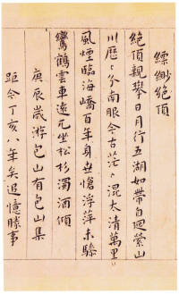 游包山集 - 第22页