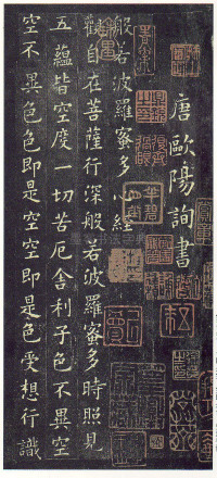 心经 - 第1页