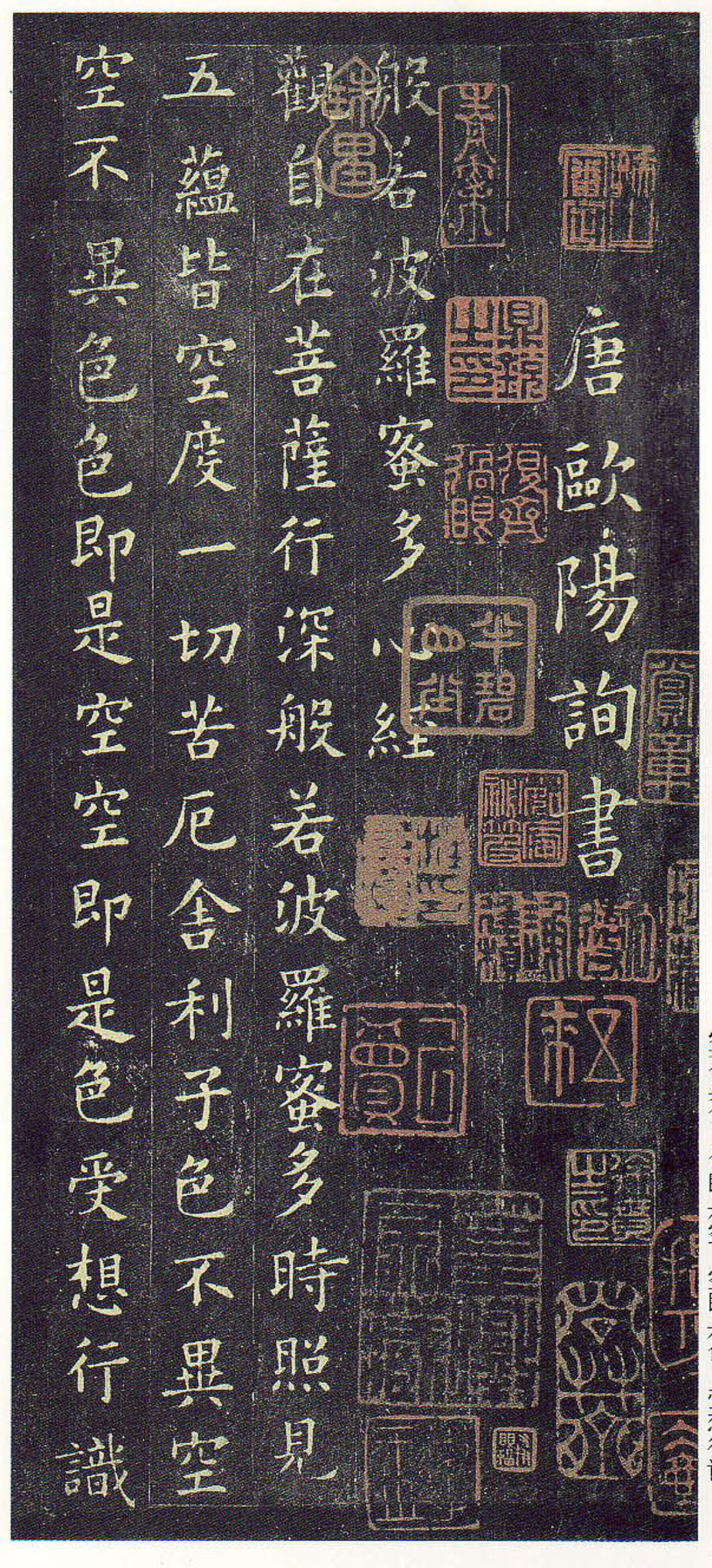 心经 - 第1页