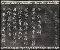 三希堂法帖-卷九 - 第26页