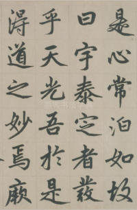 杭州福神观记-版本之三 - 第26页