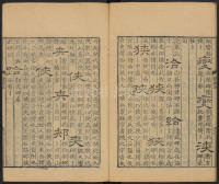 隶辨-卷五 - 第73页