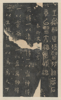 绛帖-新绛帖-卷一-古法帖 - 第16页