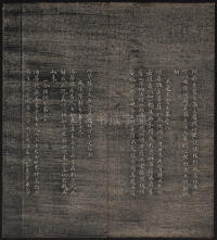 墨缘堂藏真-卷七 - 第47页