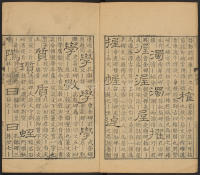 隶辨-卷五 - 第16页