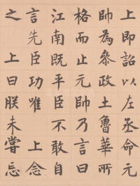 刘垓神道碑 - 第16页