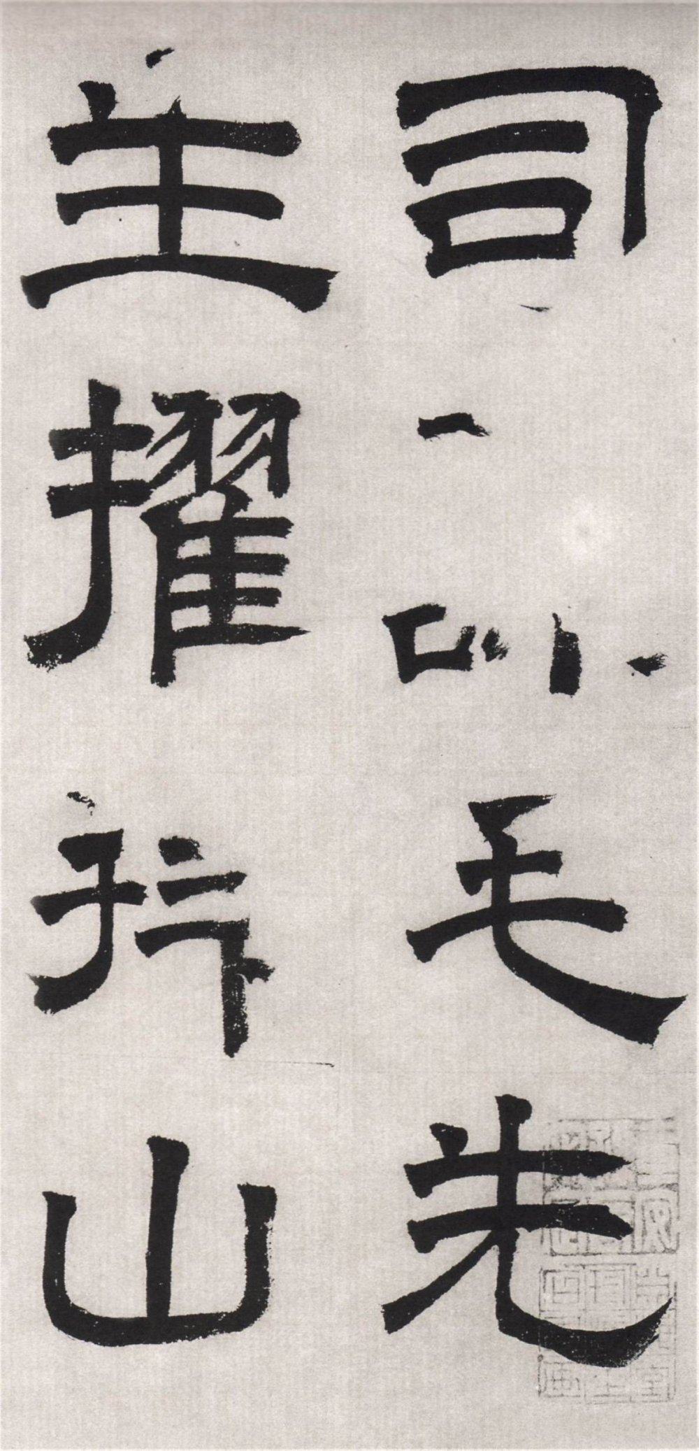 毛先生饯行诗 - 第1页