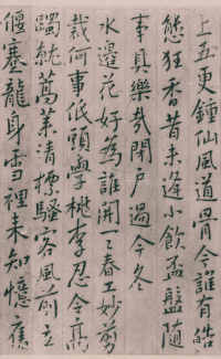 集古梅花诗 - 第8页