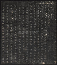 秋碧堂法帖-卷八 - 第13页