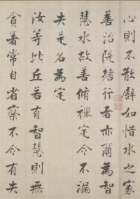 佛遗教经 - 第30页