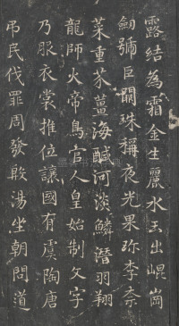 戏鸿堂法帖-东京大学图书馆-卷三 - 第50页