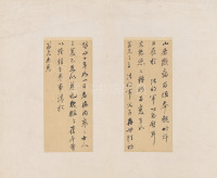 灵飞经-四十三行墨迹本 - 第18页
