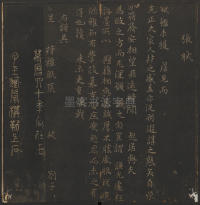 玉烟堂法帖-卷十六 - 第50页