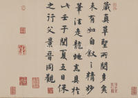 自叙帖 - 第42页