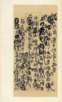 王铎诗稿 - 第6页