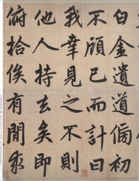 仇锷墓志 - 第12页