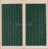 绛帖-明代刻本-卷三-王羲之书 - 第10页