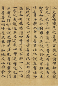 大涅槃经 - 第14页