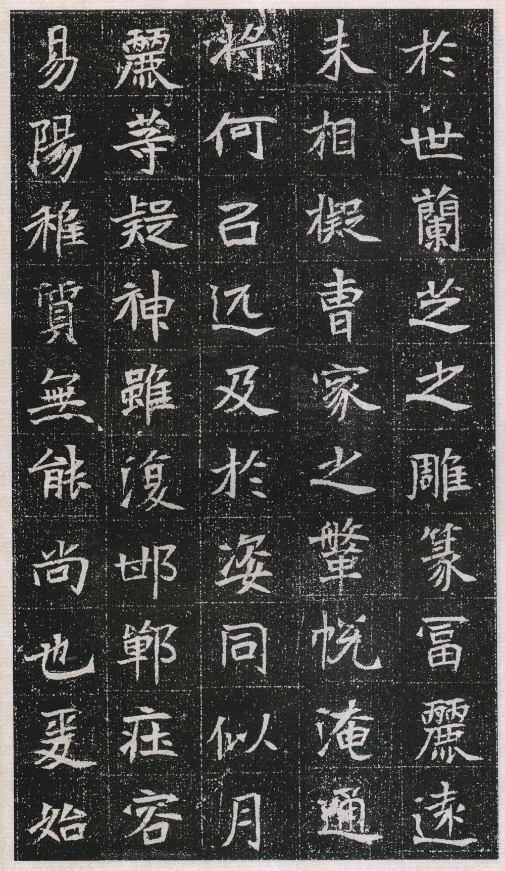 元瑛墓志-版本之一 - 第4页