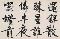 灯花诗卷 - 第10页