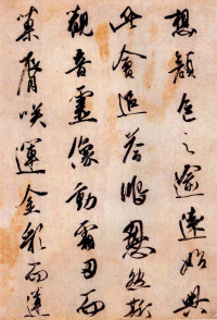 伊都内亲王愿文 - 第5页