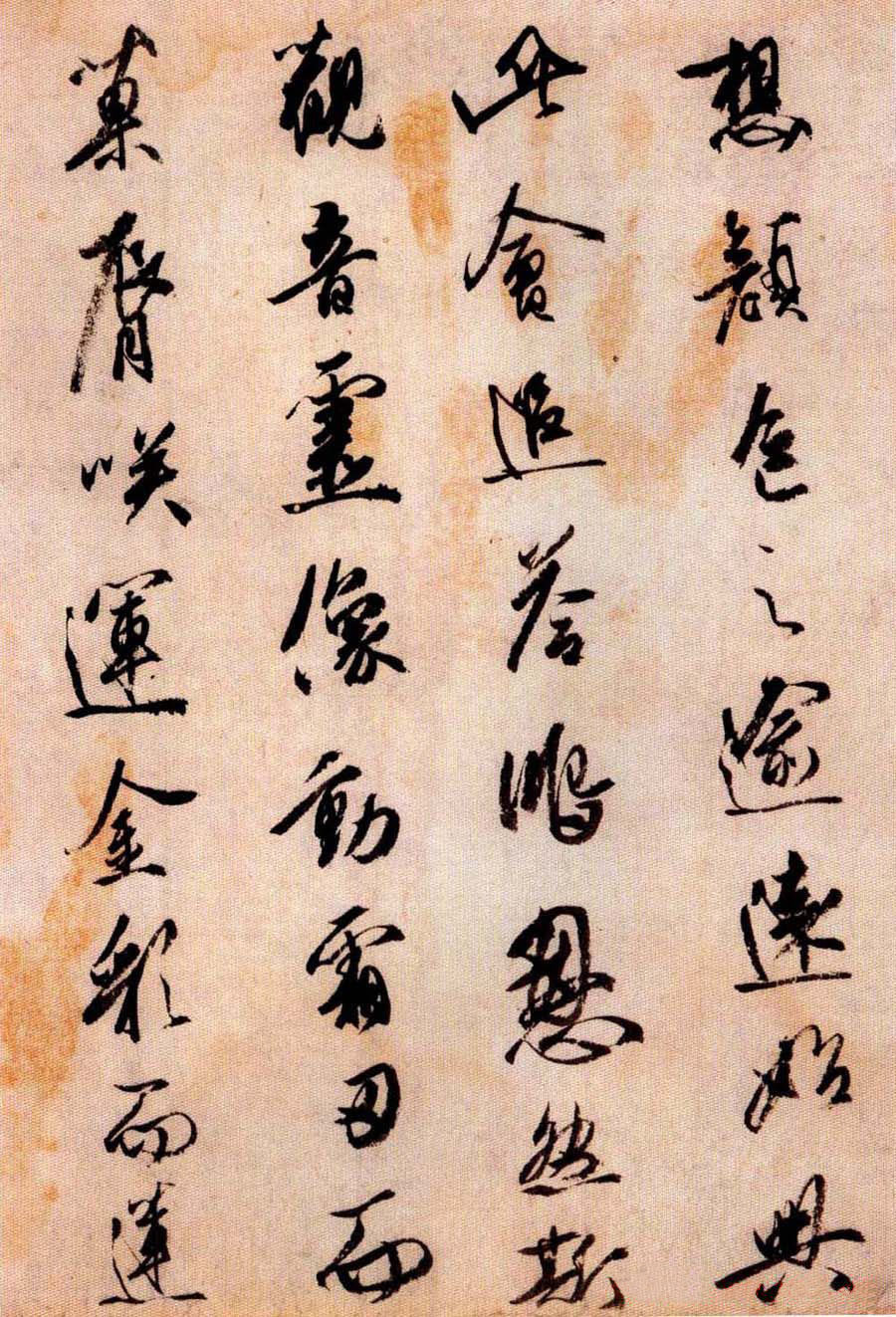 伊都内亲王愿文 - 第5页