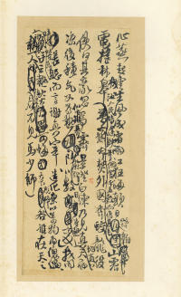王铎诗稿 - 第47页
