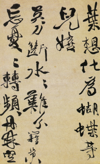 女芙馆十咏 - 第8页