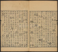 隶辨-卷二 - 第28页