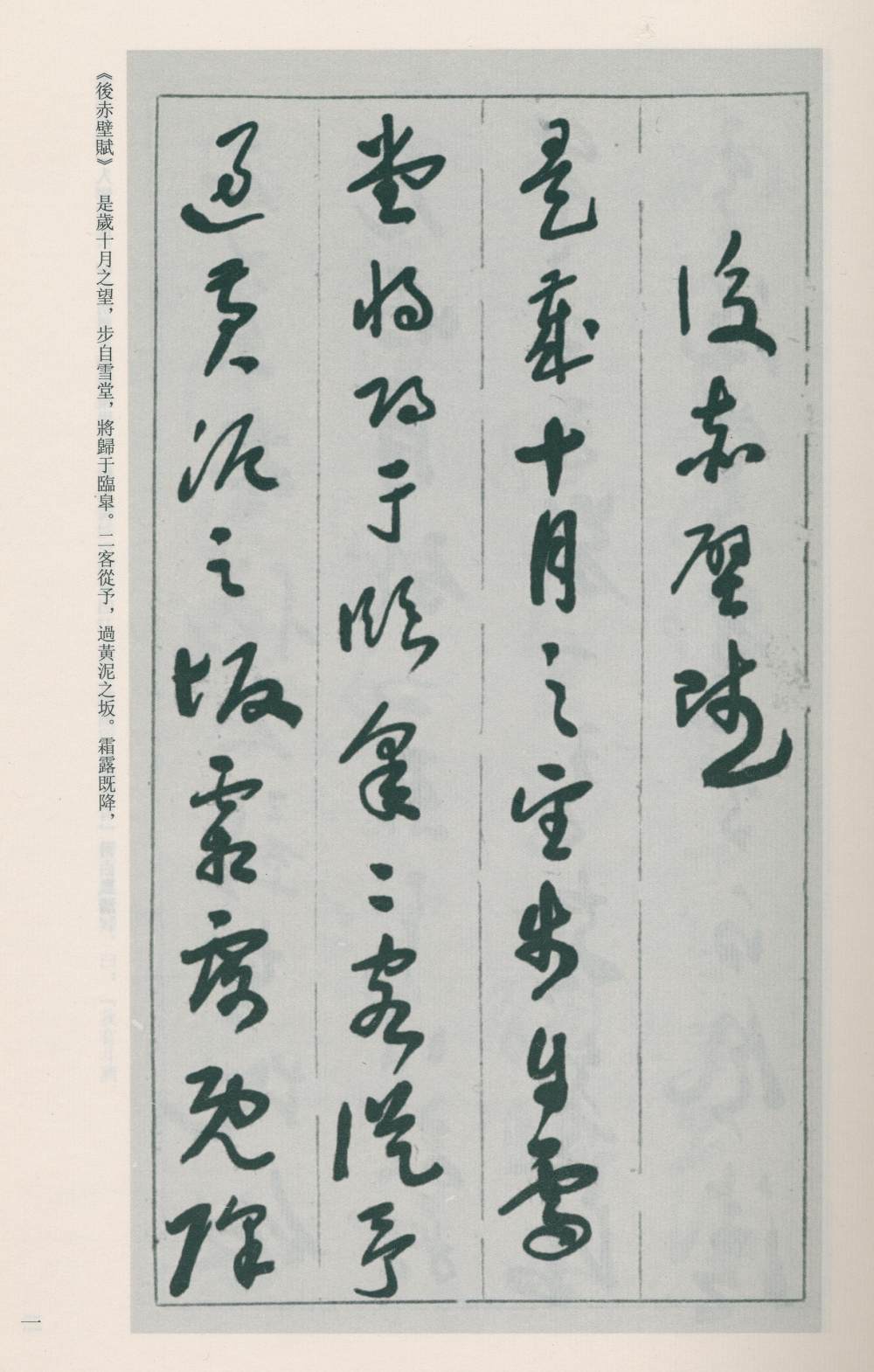 于右任书法全集-卷二五 - 第3页