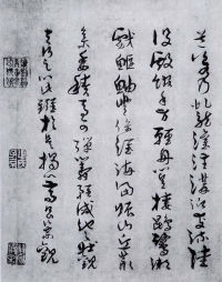 景福殿赋 - 第21页