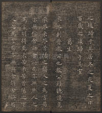 快雪堂法帖-卷二 - 第33页