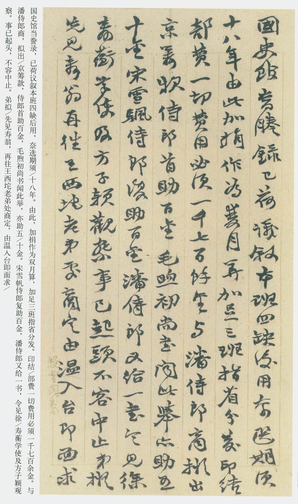 去腊蒙厚贶 - 第2页