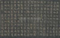 金刚经 - 第3页