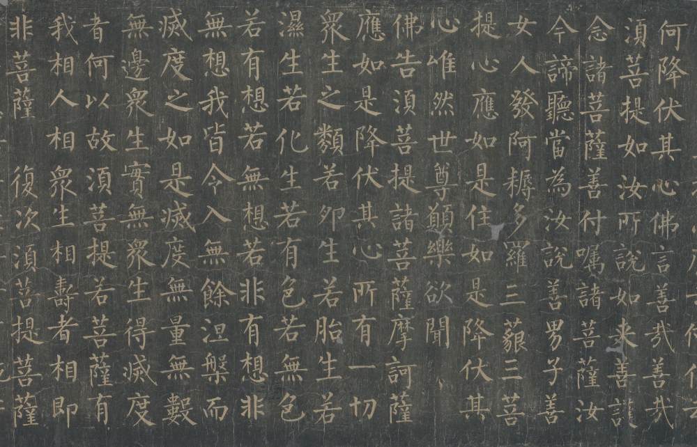 金刚经 - 第3页