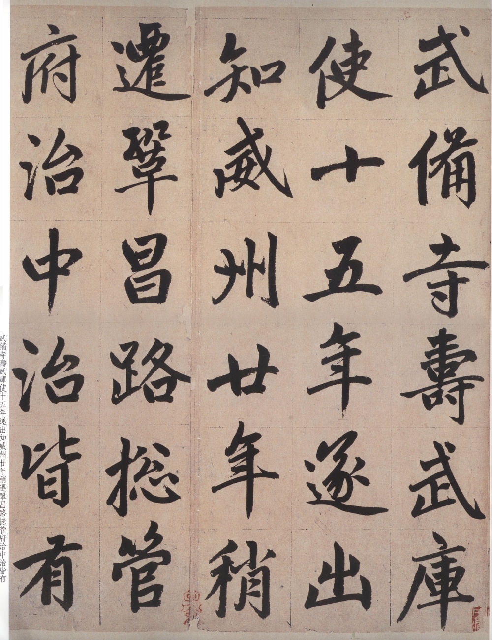 仇锷墓志 - 第4页