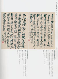 吴昌硕书法全集-卷二 - 第33页